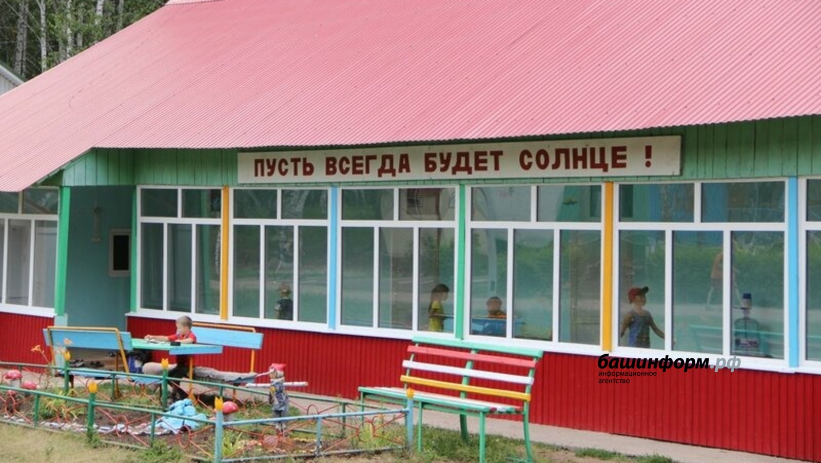 ИА Башинформ