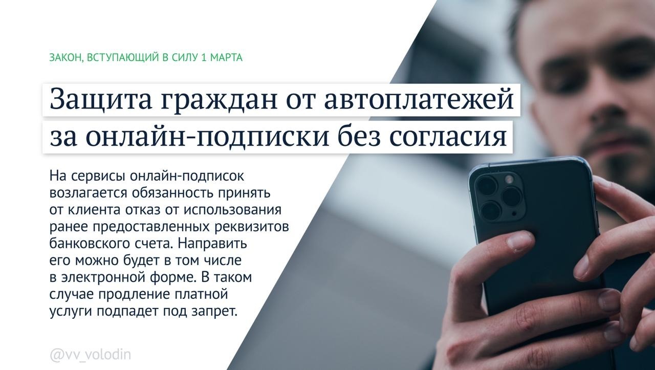 Госдума соцсети