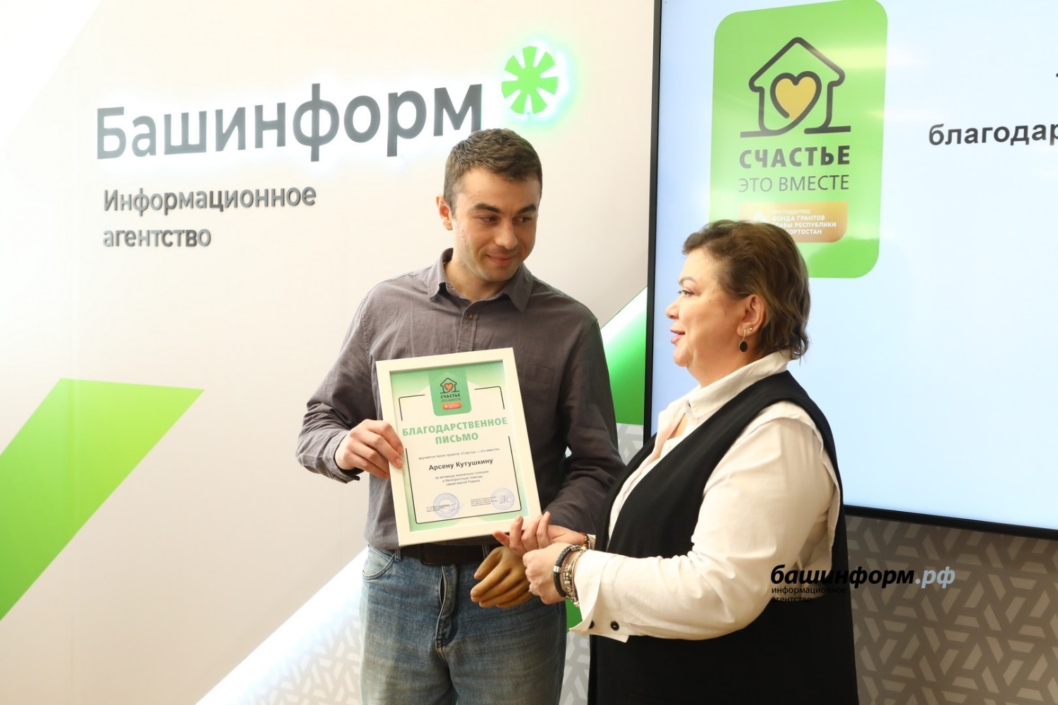 ИА «Башинформ»