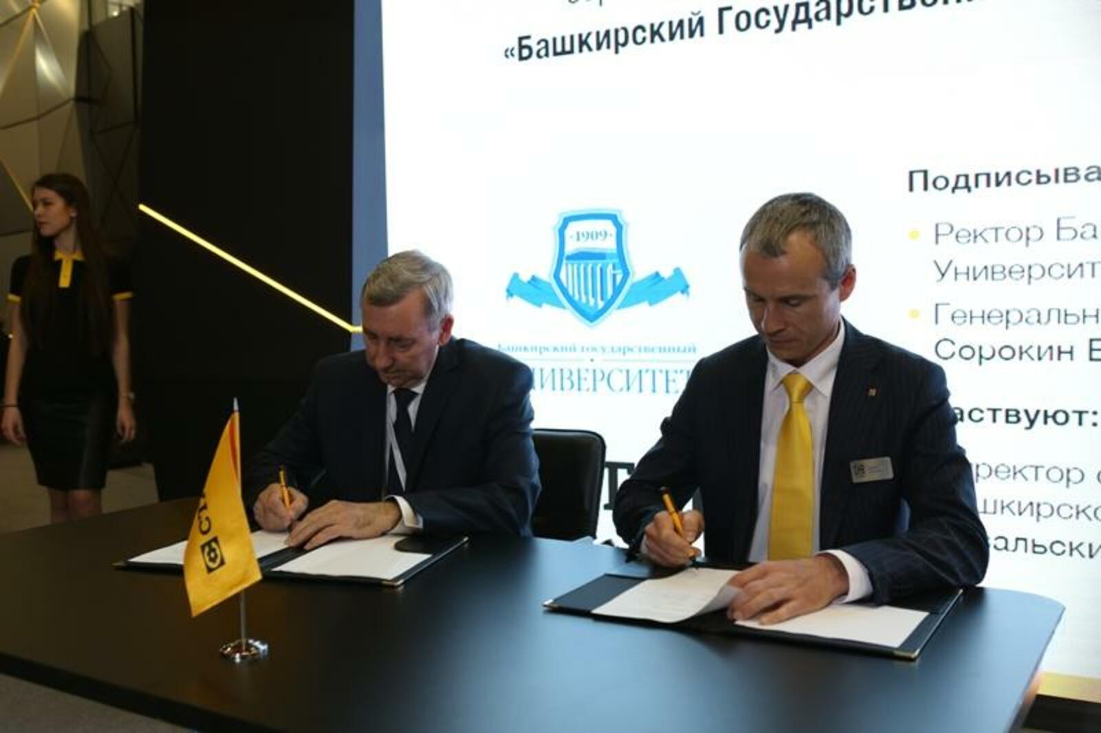 сайт БашГУ