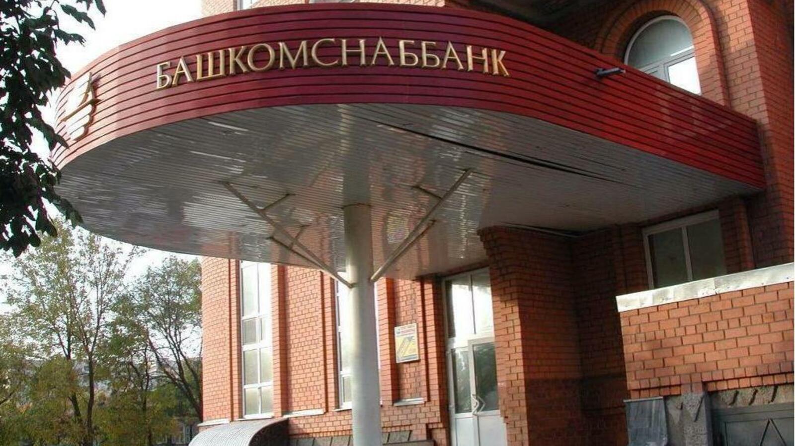 ИА «Башинформ»