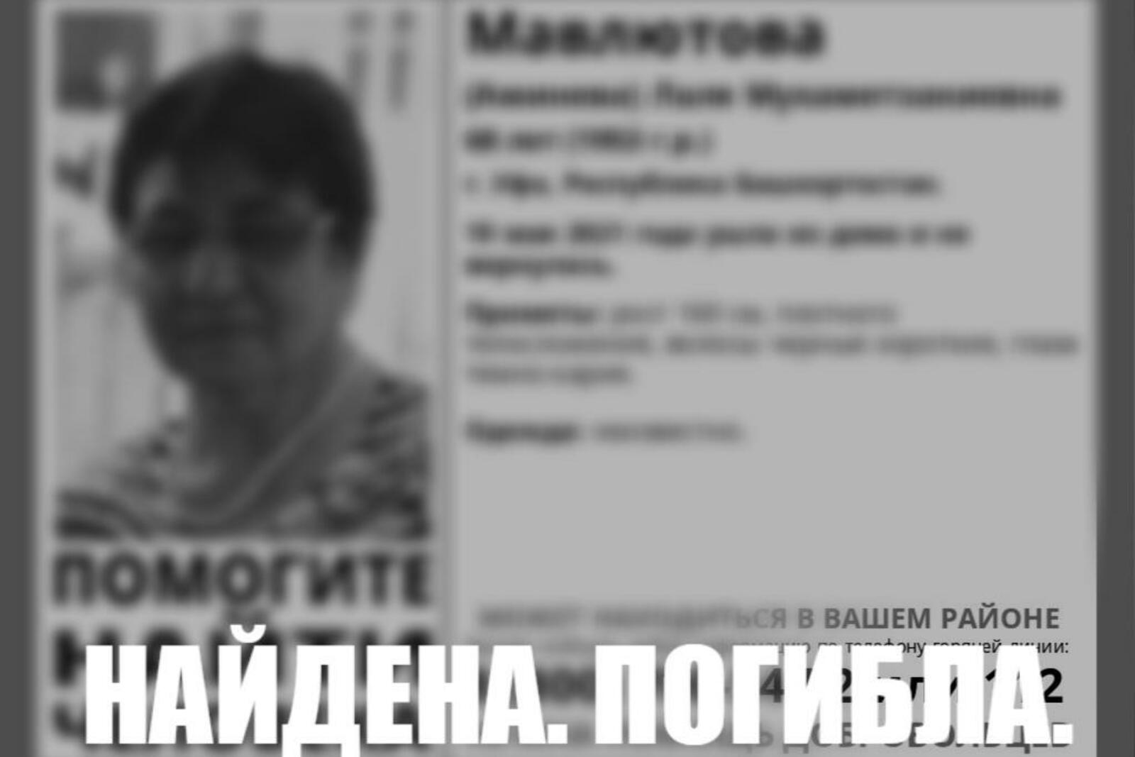 группа «Лиза Алерт. Башкортостан», Vk