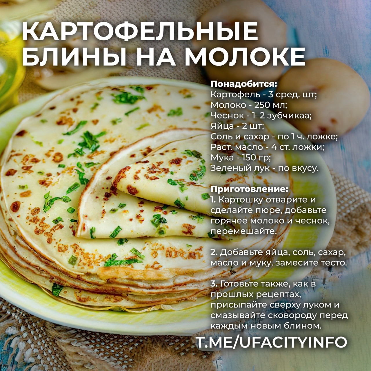 Администрация Уфы, телеграм