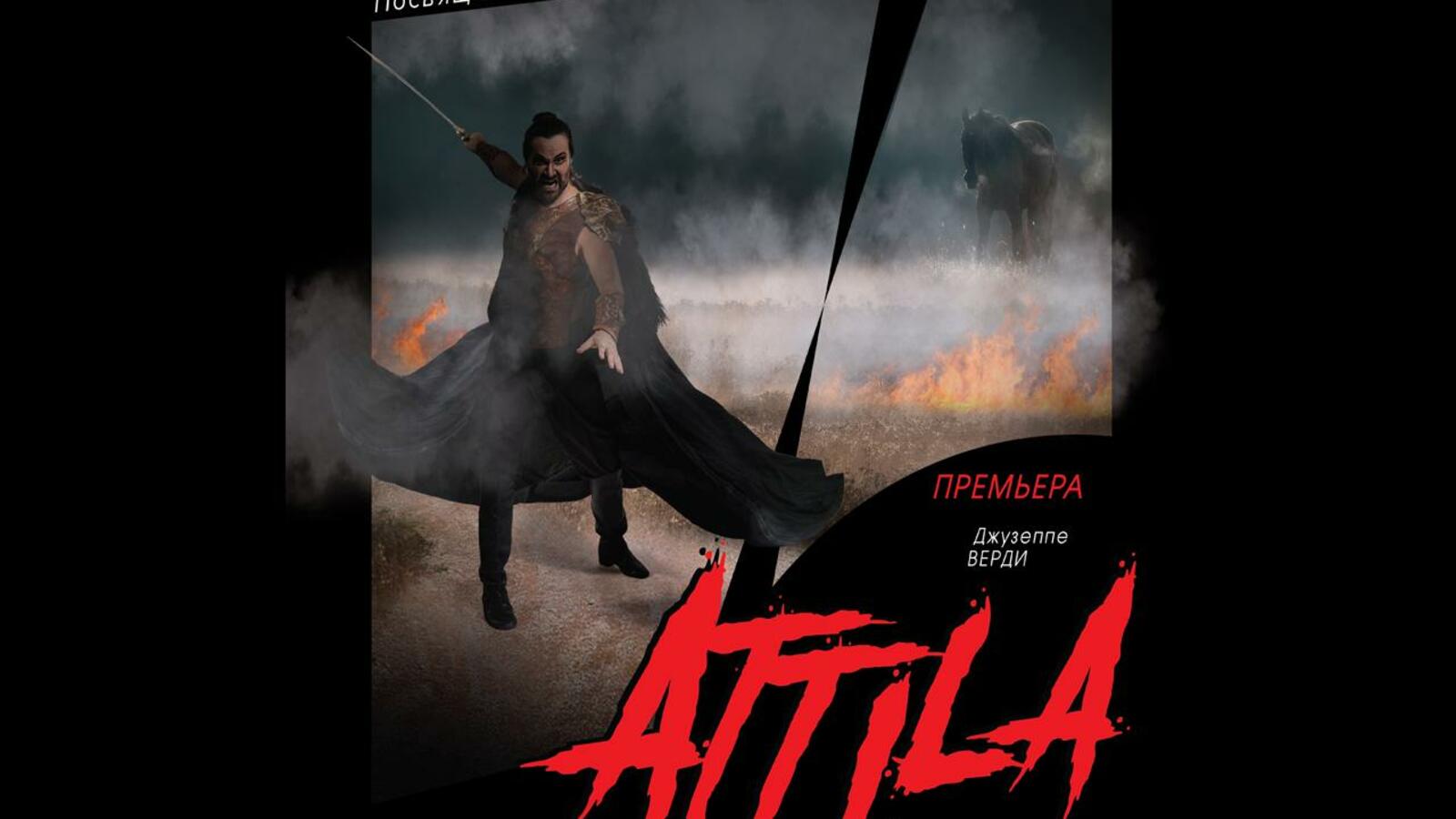 пресс-служба Башкирского театра оперы и балета