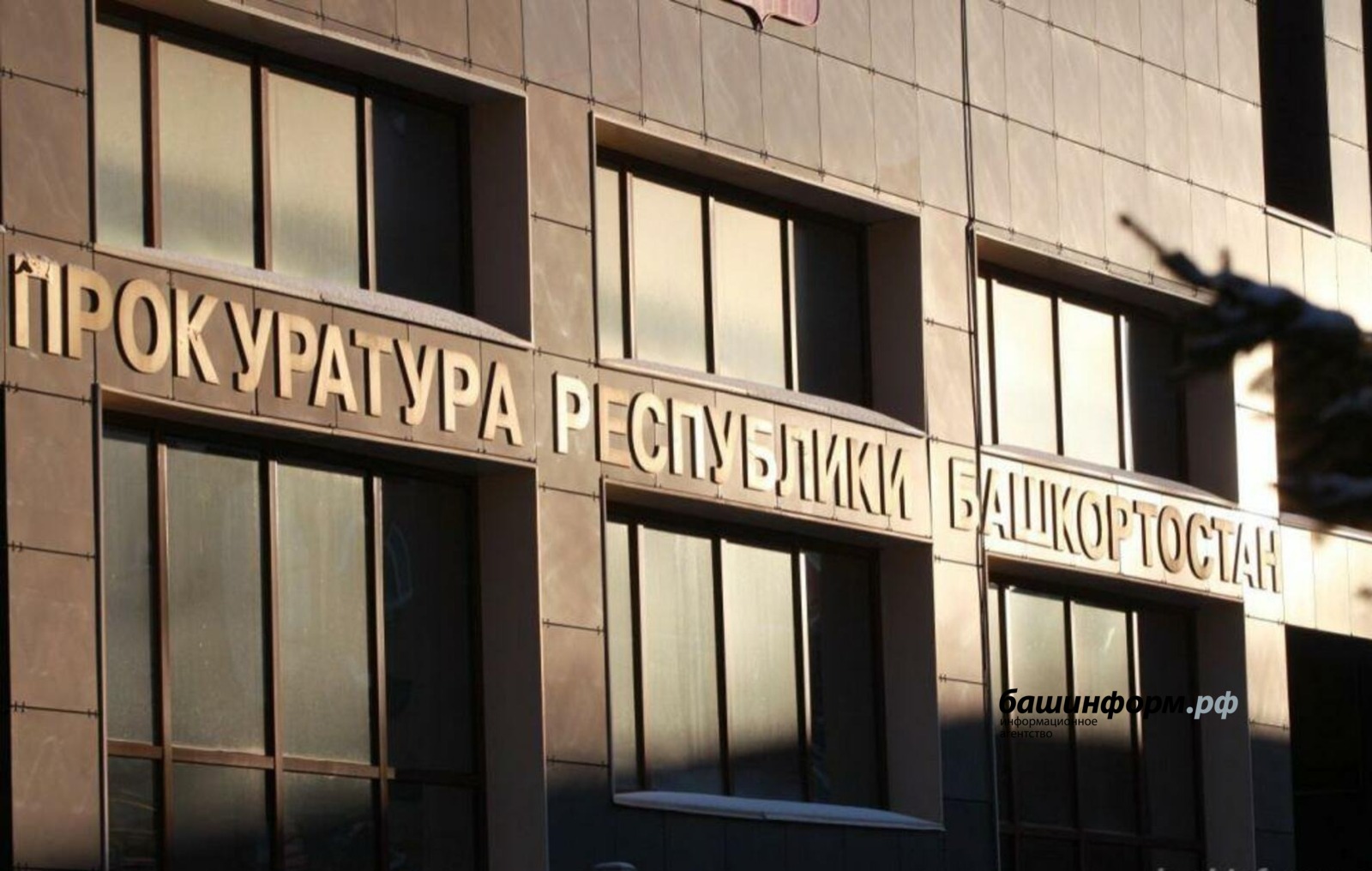 архив «Башинформа»