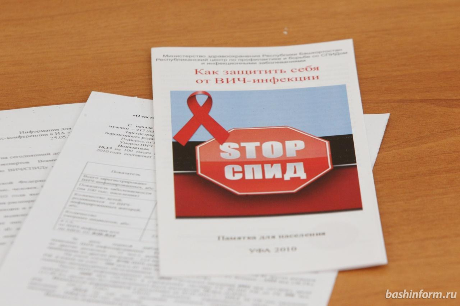 «Башинформ» мәғлүмәт агентлығы