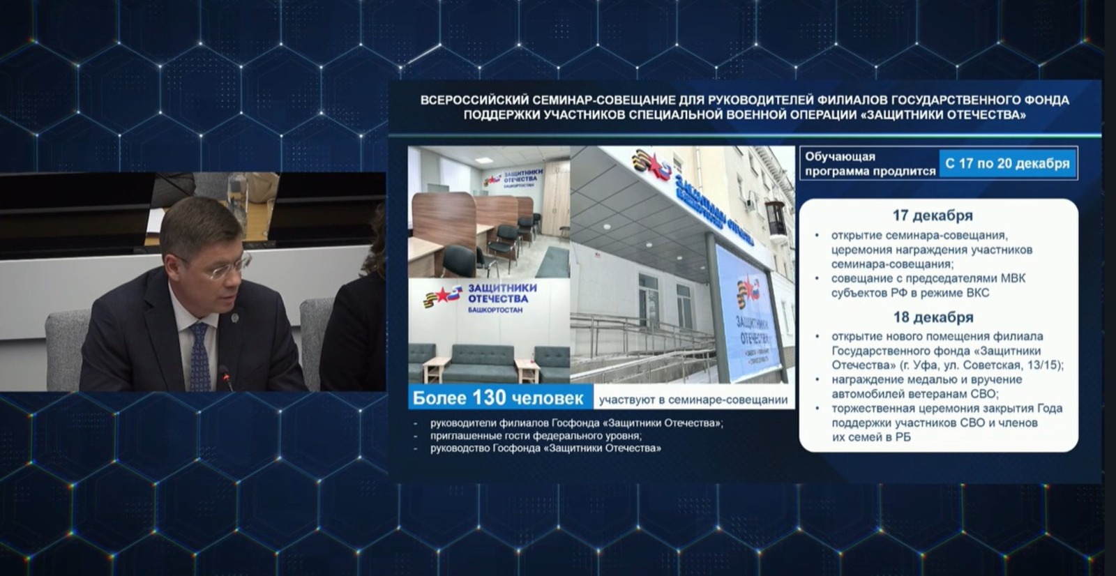 стоп-кадр видео «Башинформ»