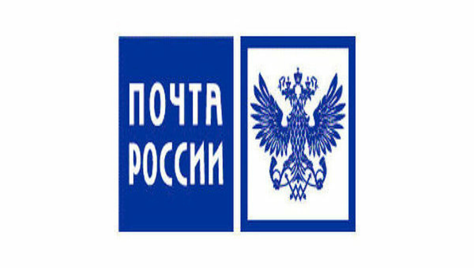 Почты гостевая