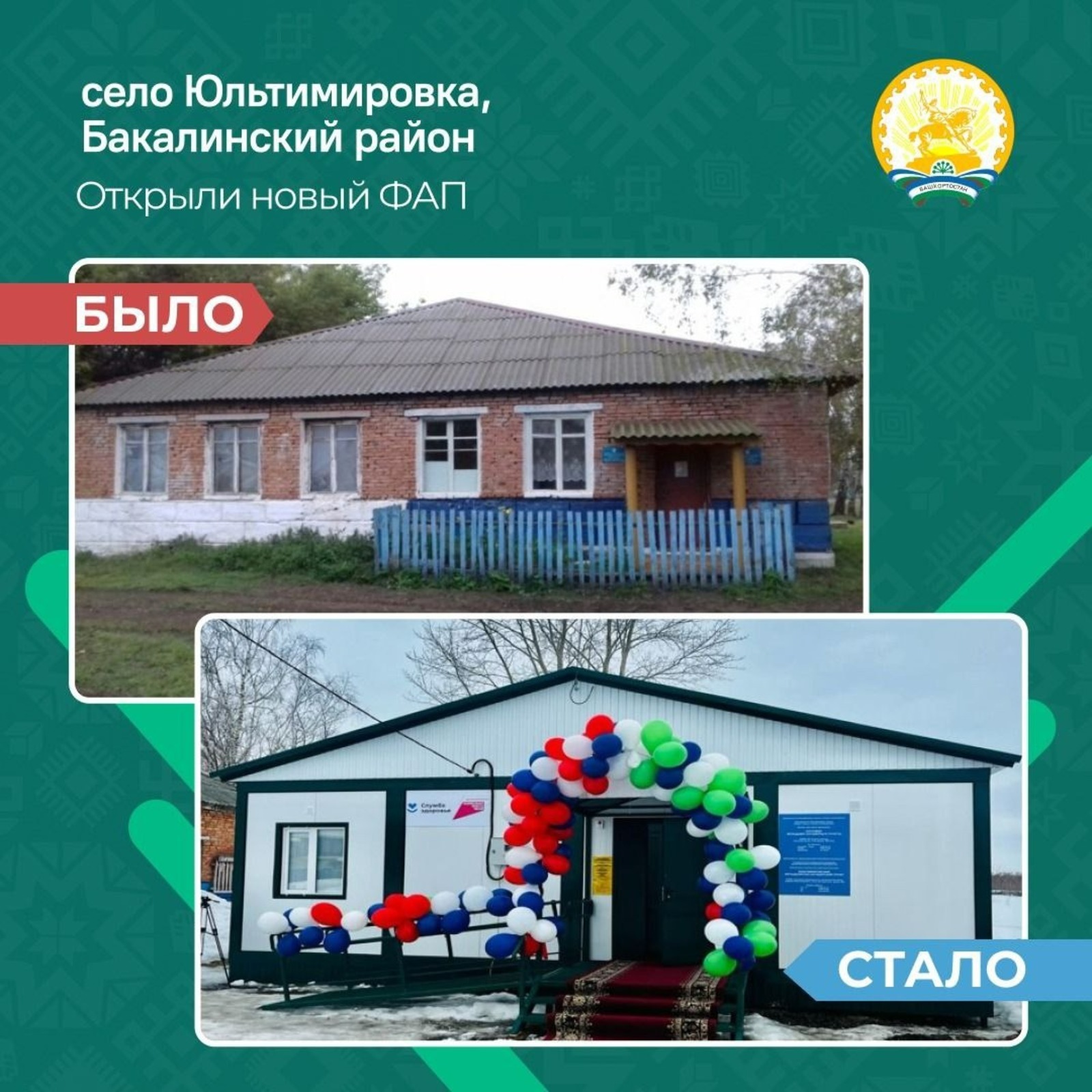телеграм-канал министерства здравоохранения РБ
