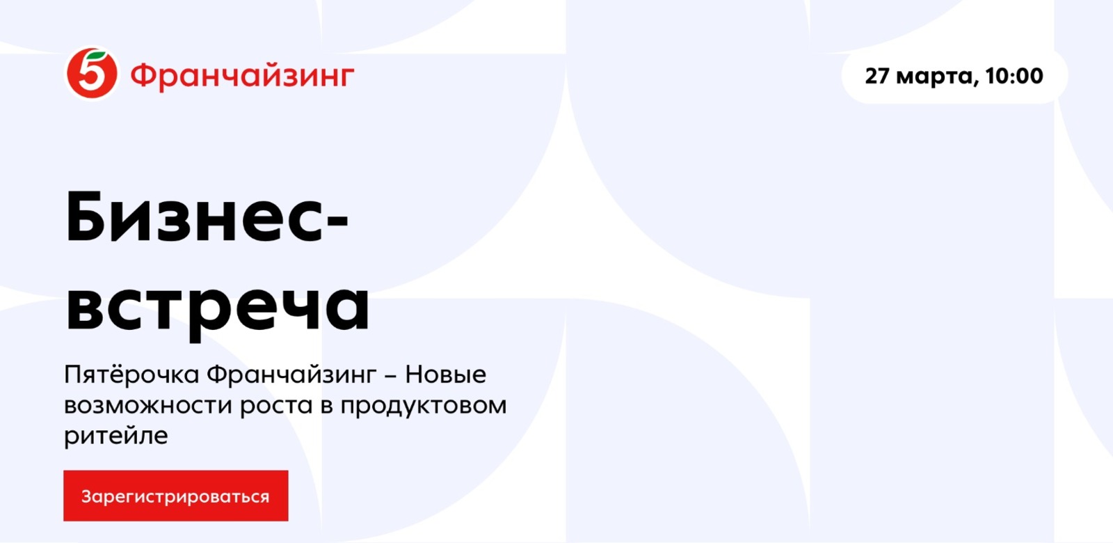 ООО "Агроторг" erid:3apb1QrvkfDRVtcRkWEqYMDkQYM9m4XWbk9THoDZDzcDU