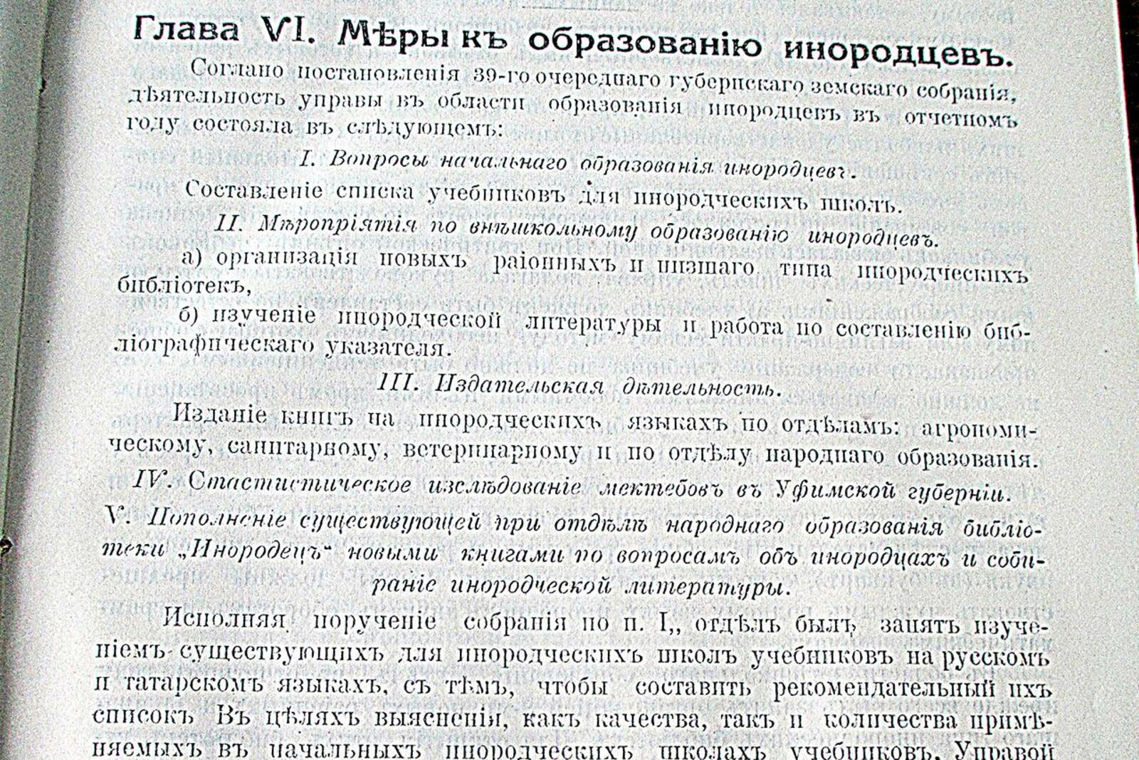 Книжная палата РБ