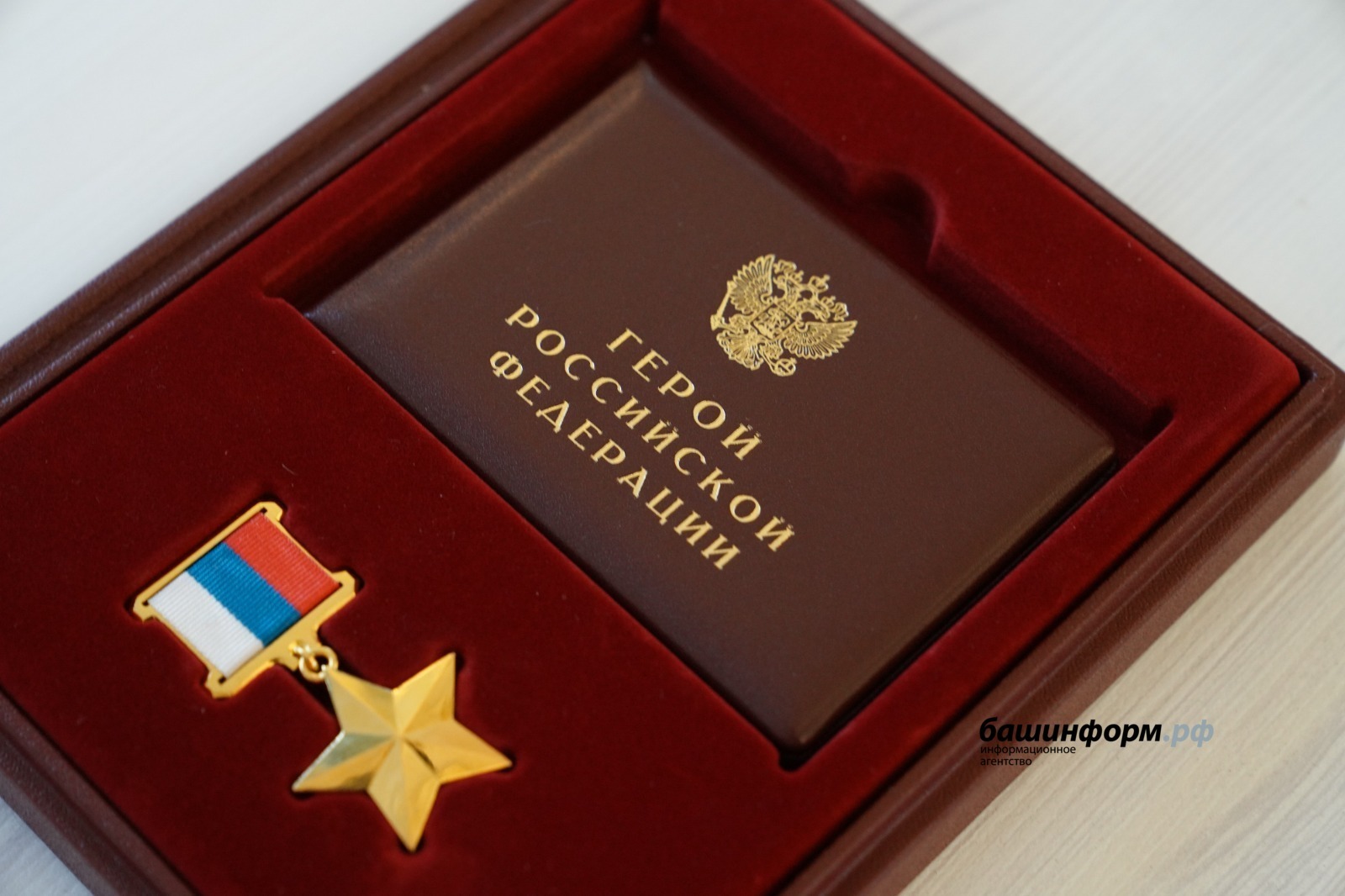 Глава Башкирии Радий Хабиров вручил родным погибших воинов награды