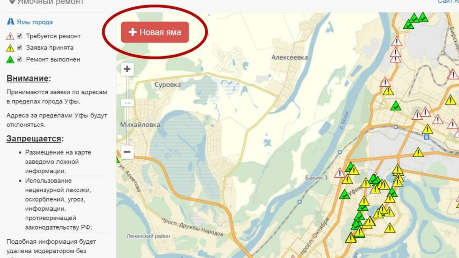 Администрация г.Уфы