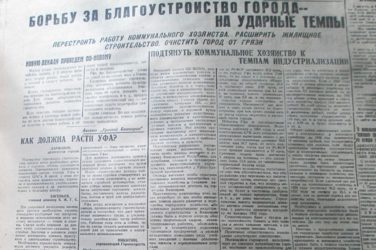 Книжная палата РБ