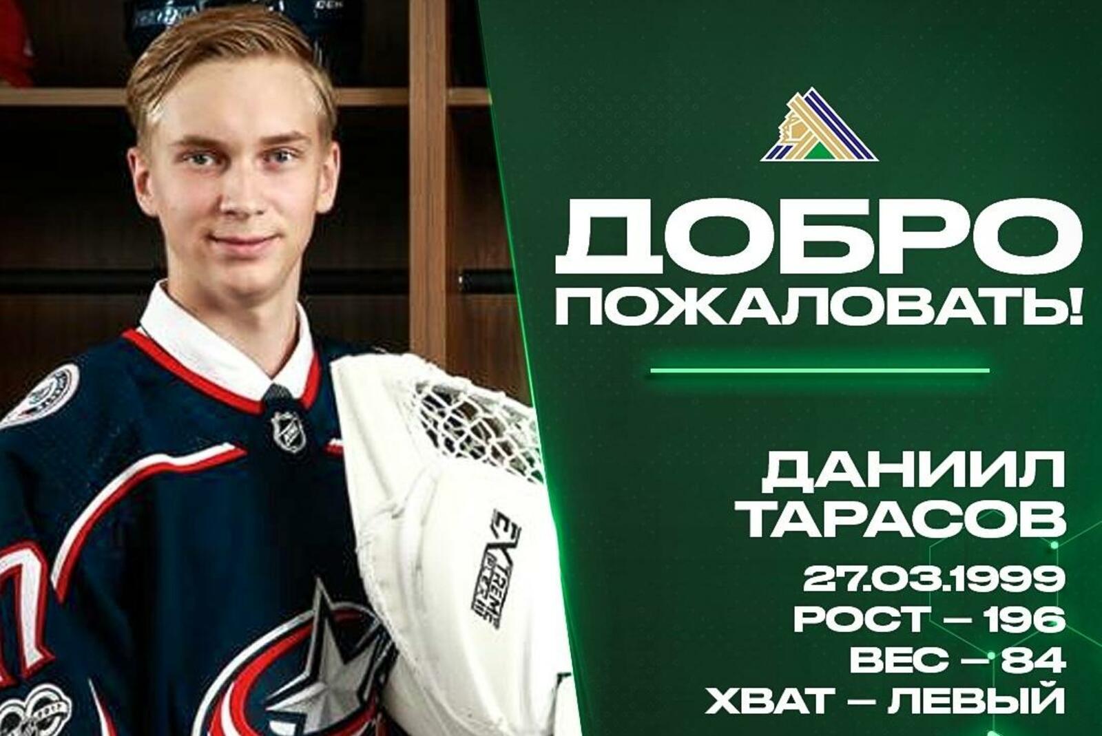 ХК "Салават Юлаев"