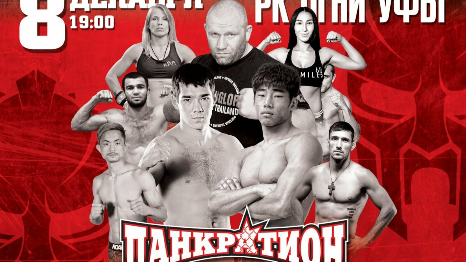 Пресс-служба "Уральский рубеж"