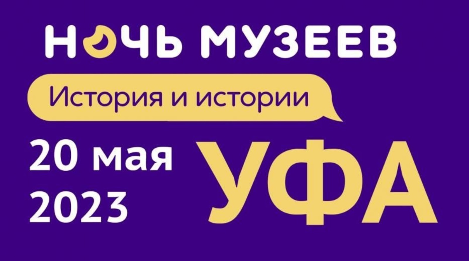 сайт мэрии Уфы