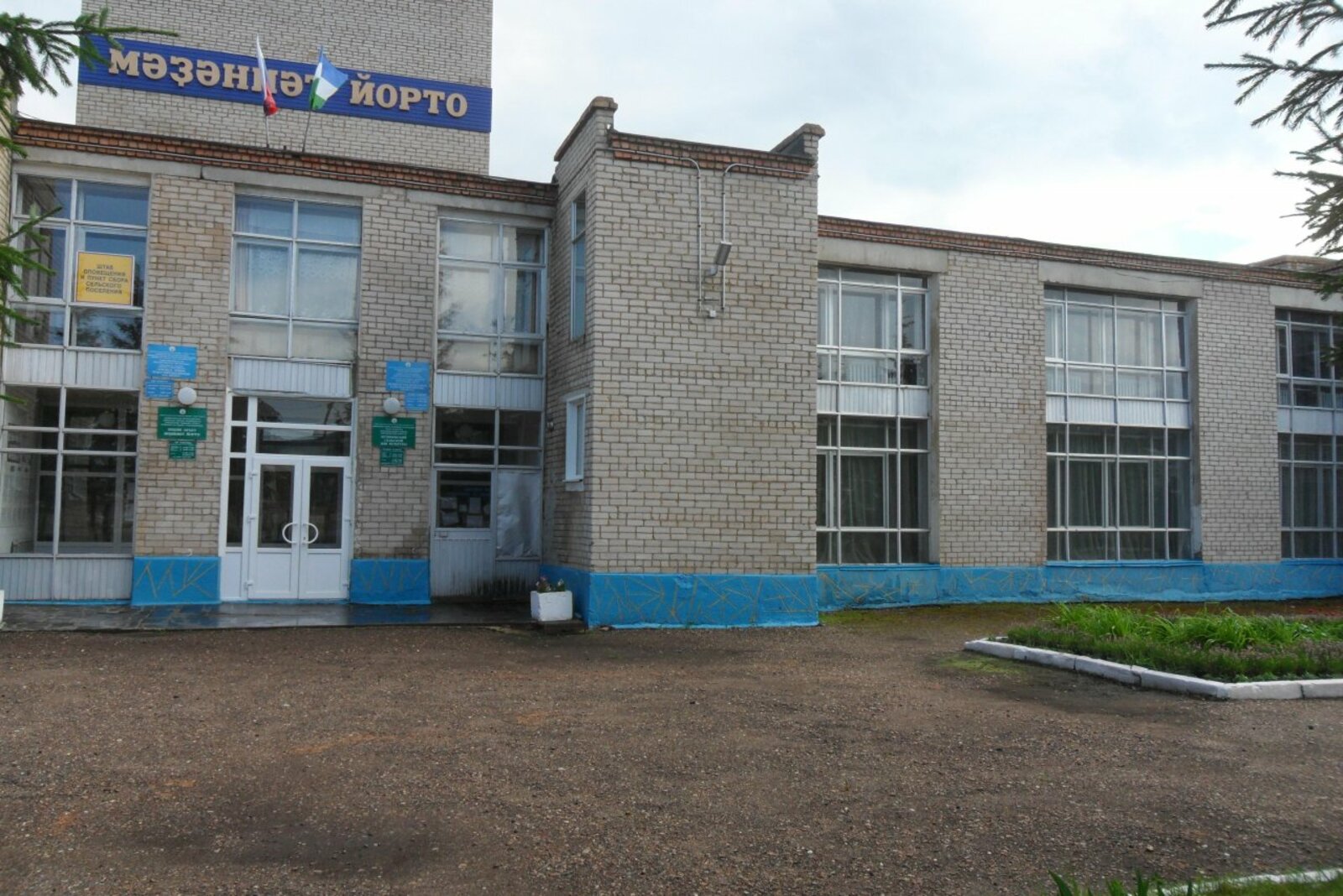 Единая Россия