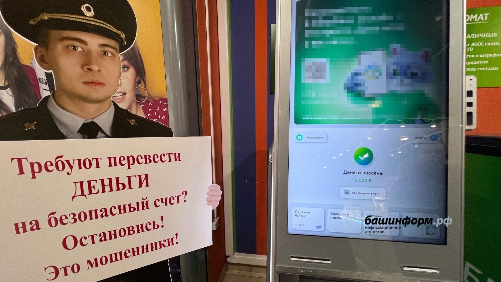 Ксения Калинина   ИА «Башинформ»