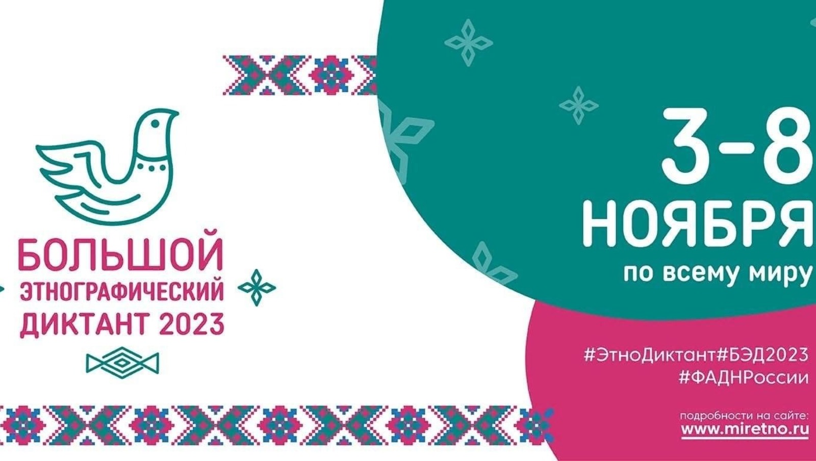 ФАДН пресс-служба