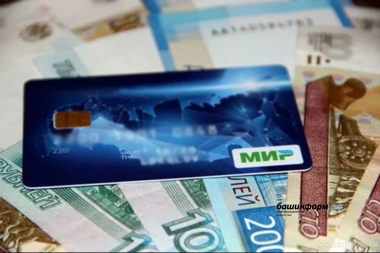 ИА «Башинформ»