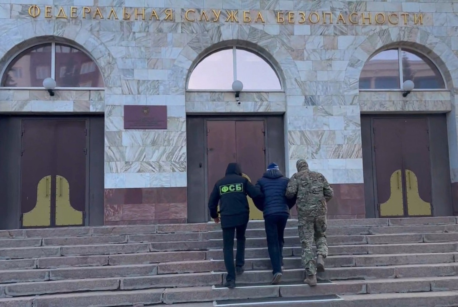 УФСБ по РБ