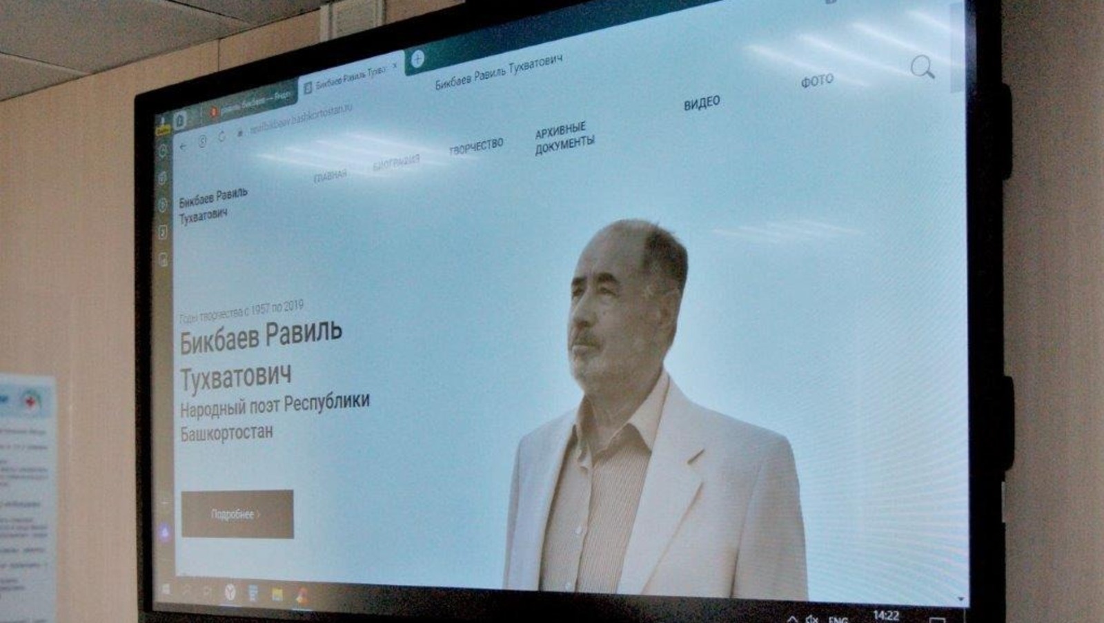 пресс-служба Национального архива РБ