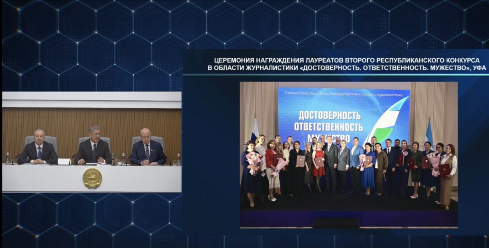 скриншот видео трансляция оперативного совещания правительства РБ