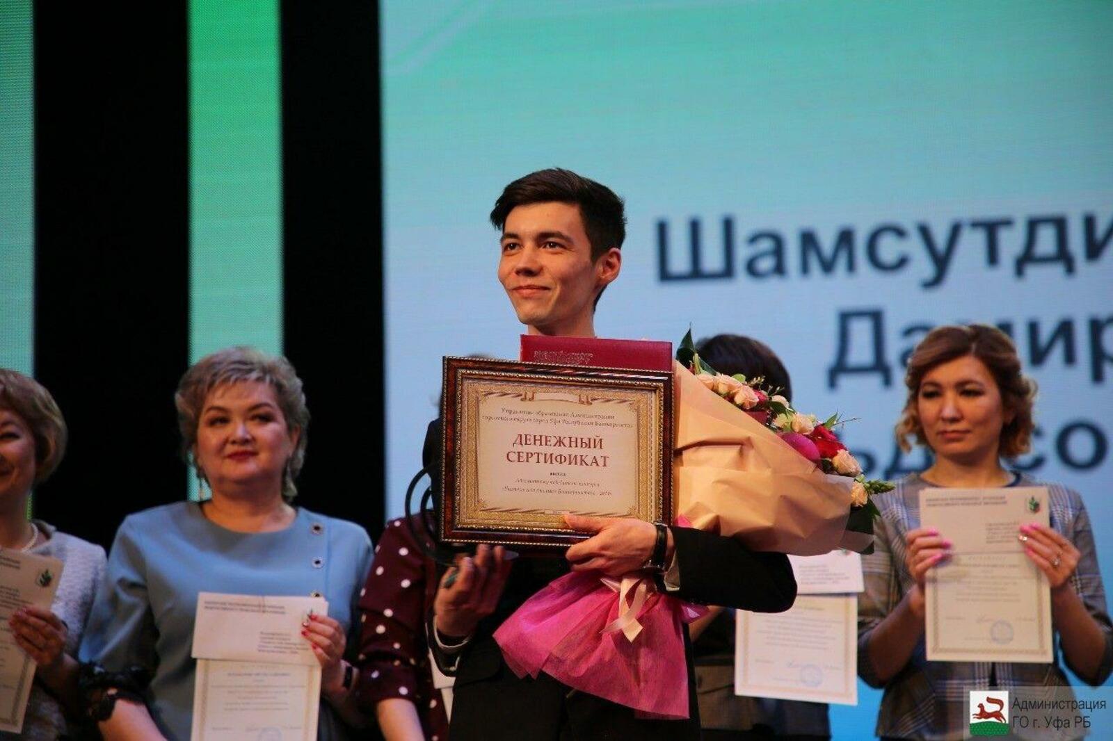 администрация Уфы