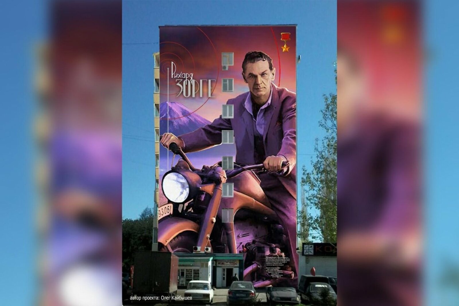 Администрация Уфы