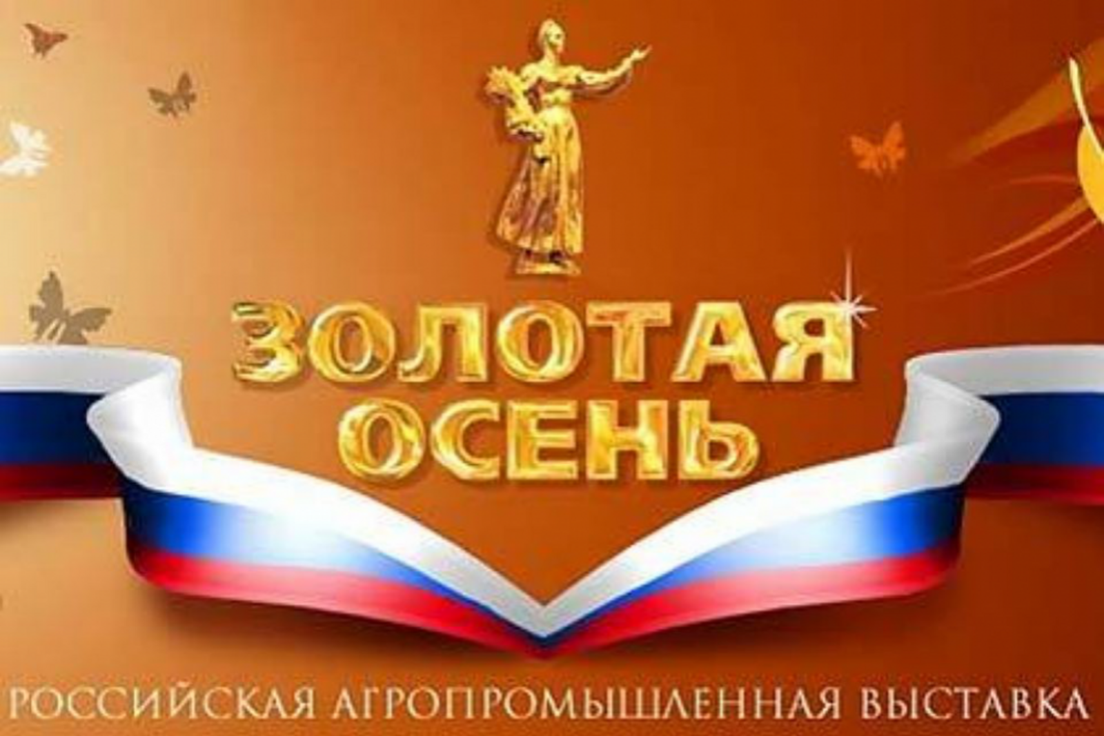 Башҡортостан Ауыл хужалығы министрлығы