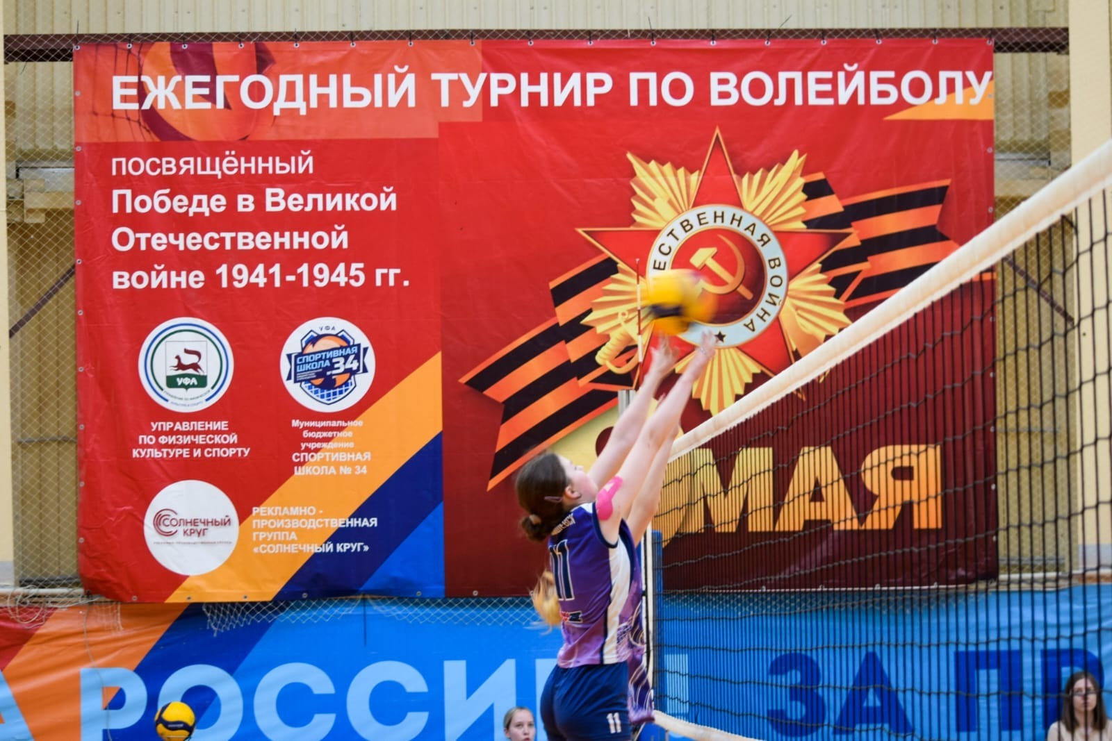 администрация Уфы