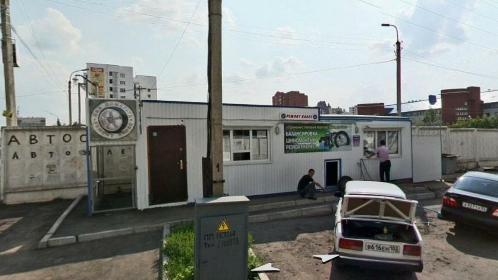 ИА «Башинформ»