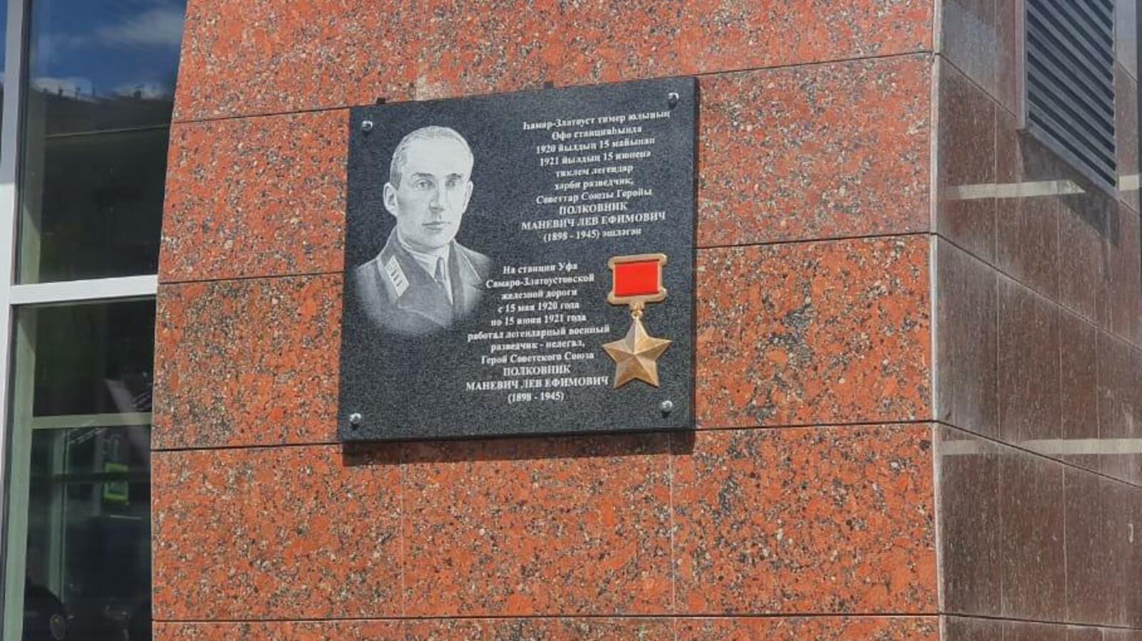 ФСБ по РБ, автор