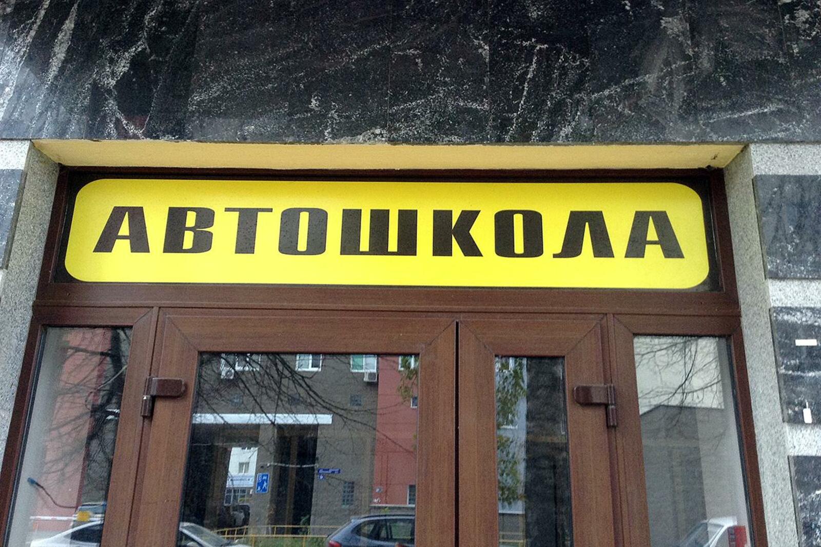 ИА «Башинформ»
