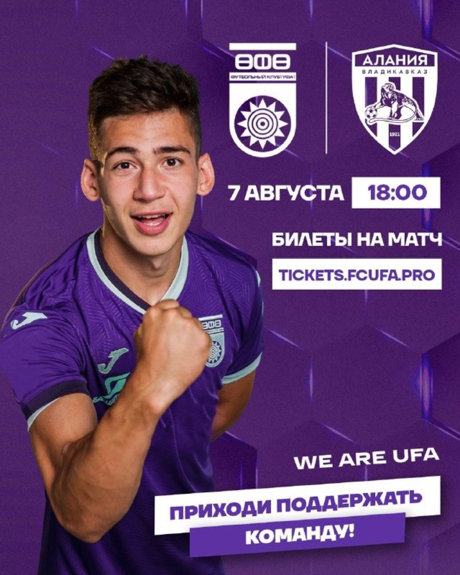 ФК «Уфа»