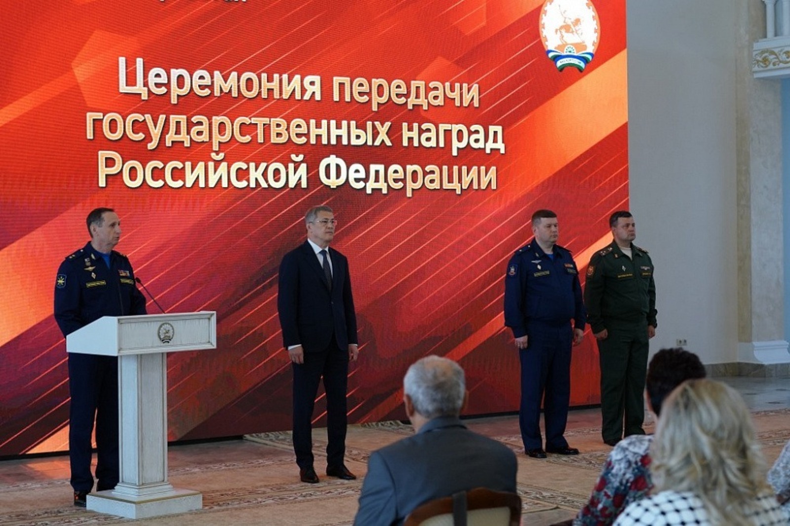 Глава Башкирии Радий Хабиров вручил родным погибших воинов награды