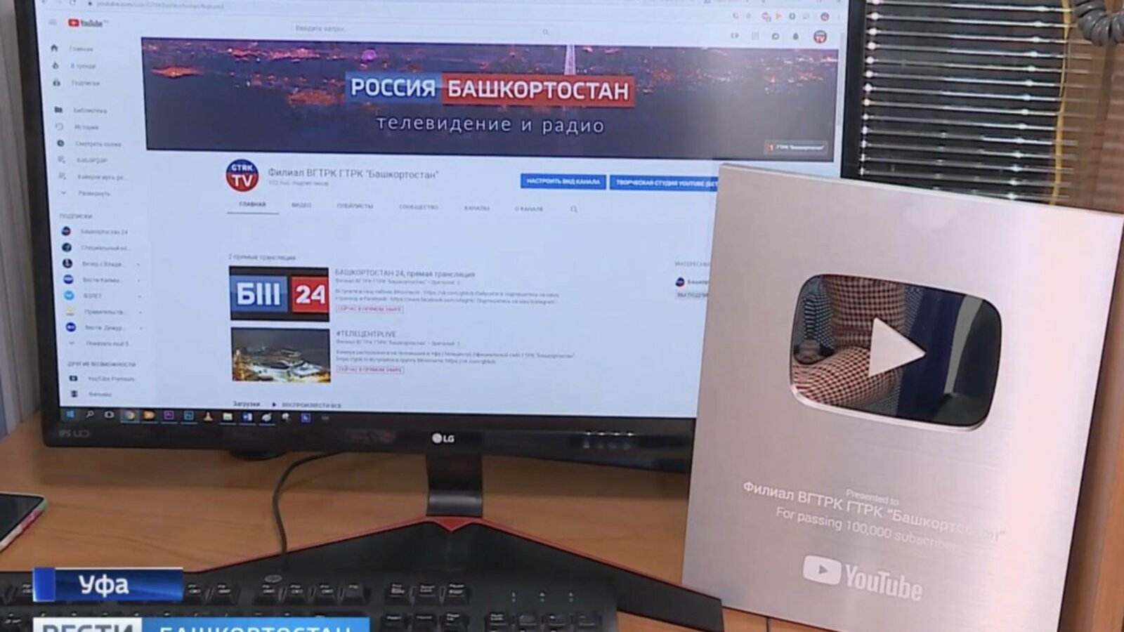 ГТРК «Башкортостан»