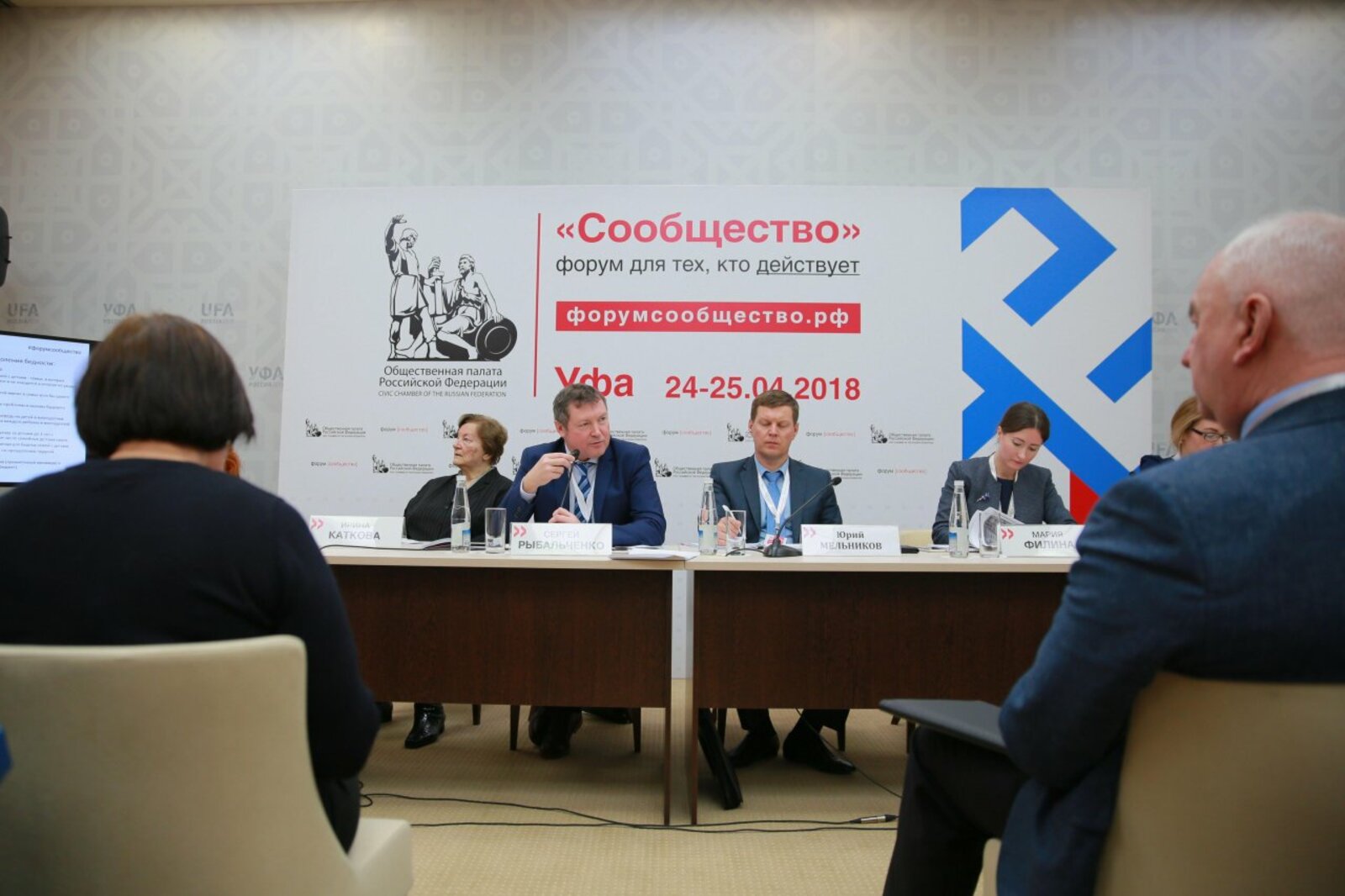 Общественная палата РФ