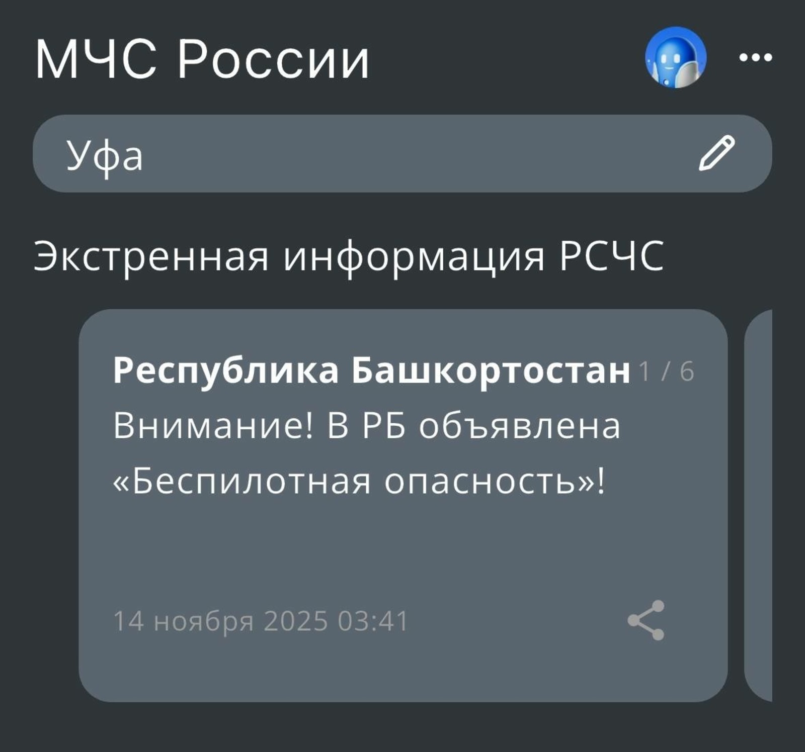 пресс-служба  главного управления МЧС по РБ