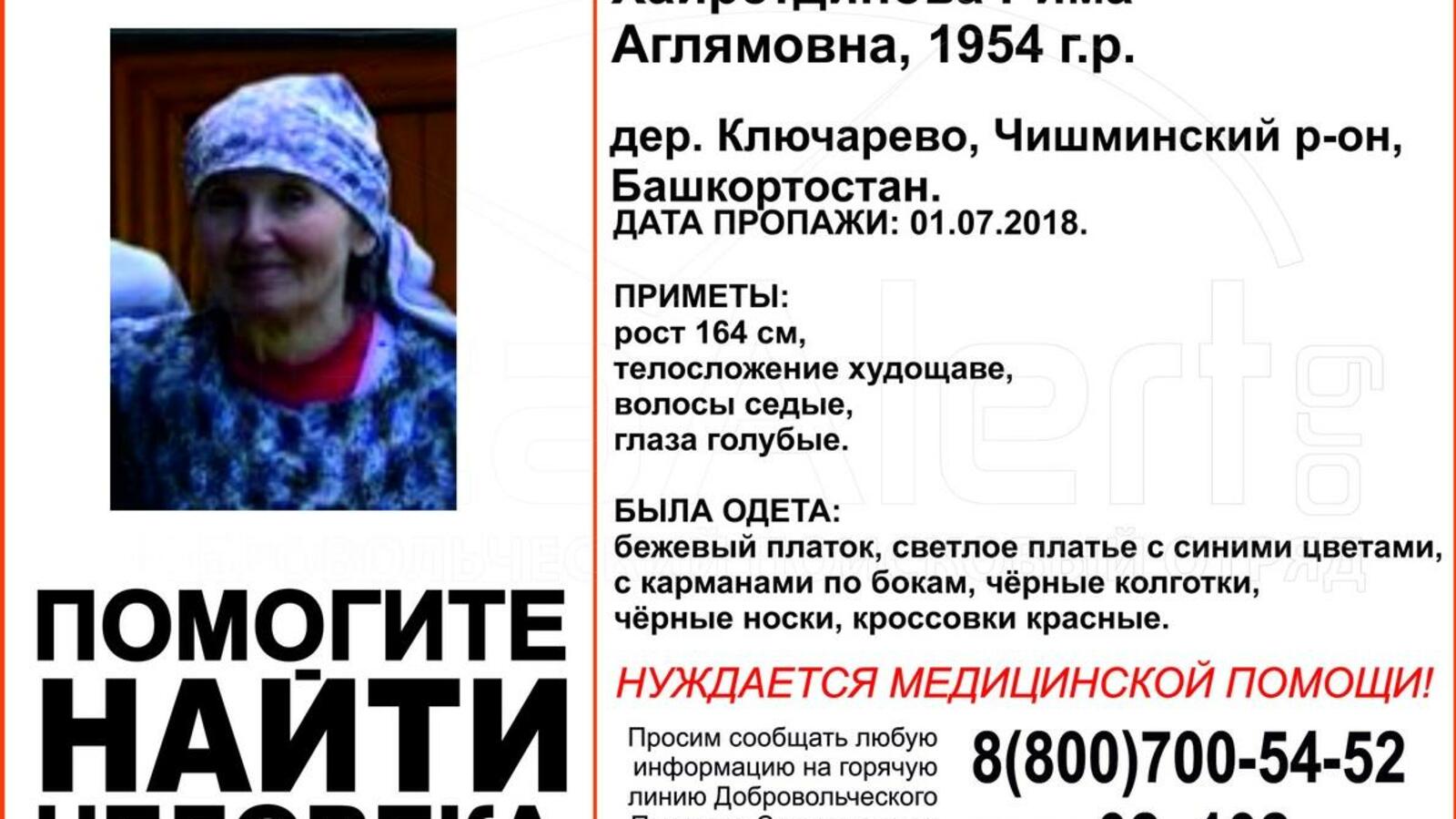 Лиза Алерт. Башкортостан