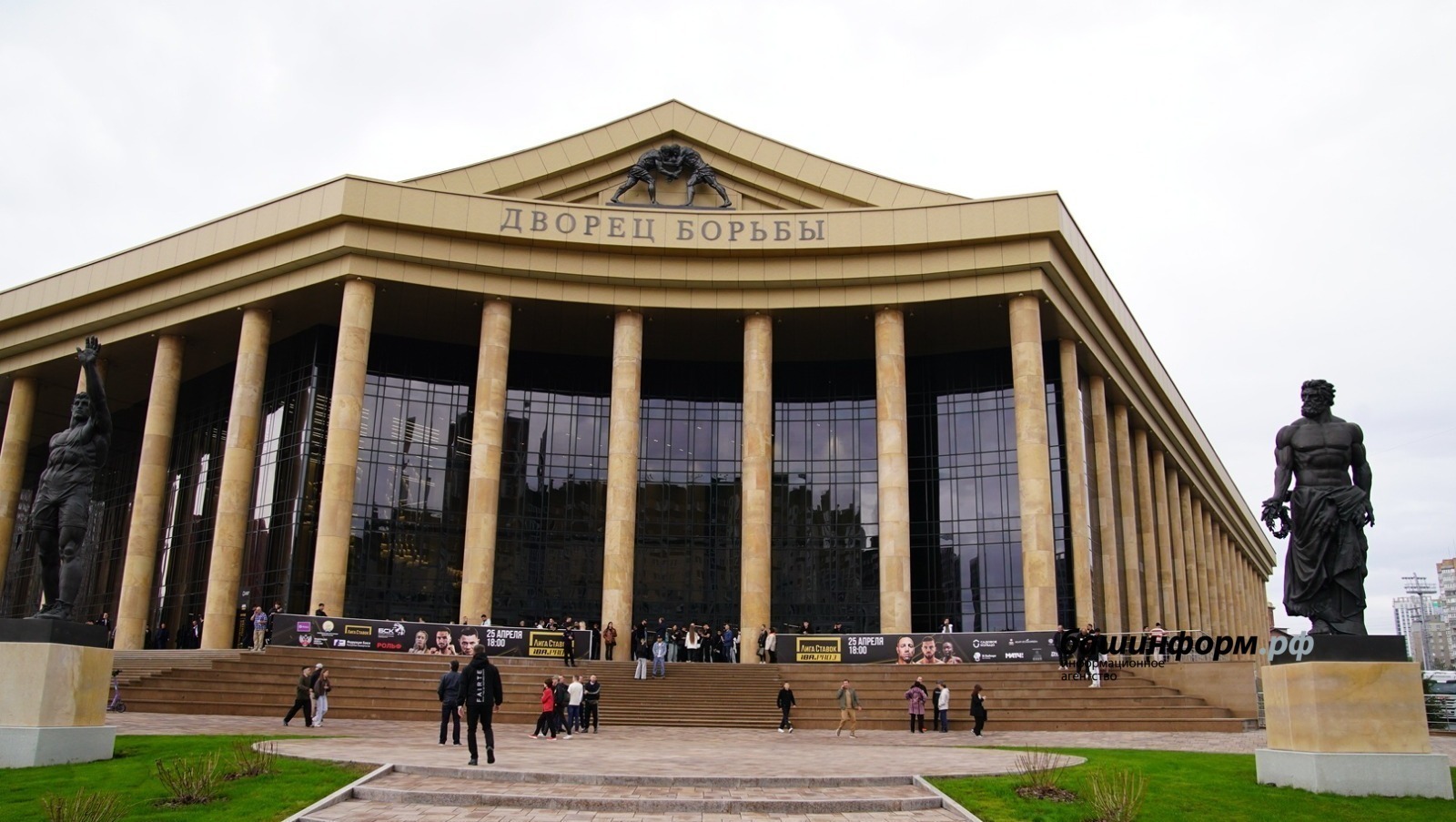 Bashkortostan will receive over 670 million rubles for sports development