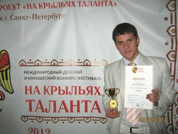 из личного архива Никиты Поливина