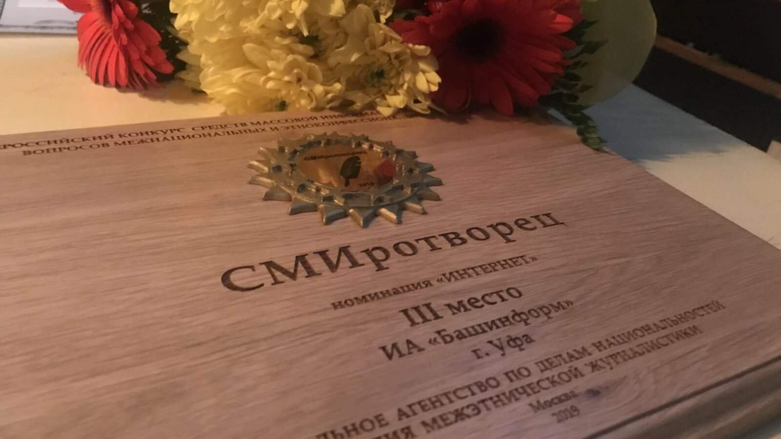 ИА «Башинформ», СМИротворец, Игорь Петров