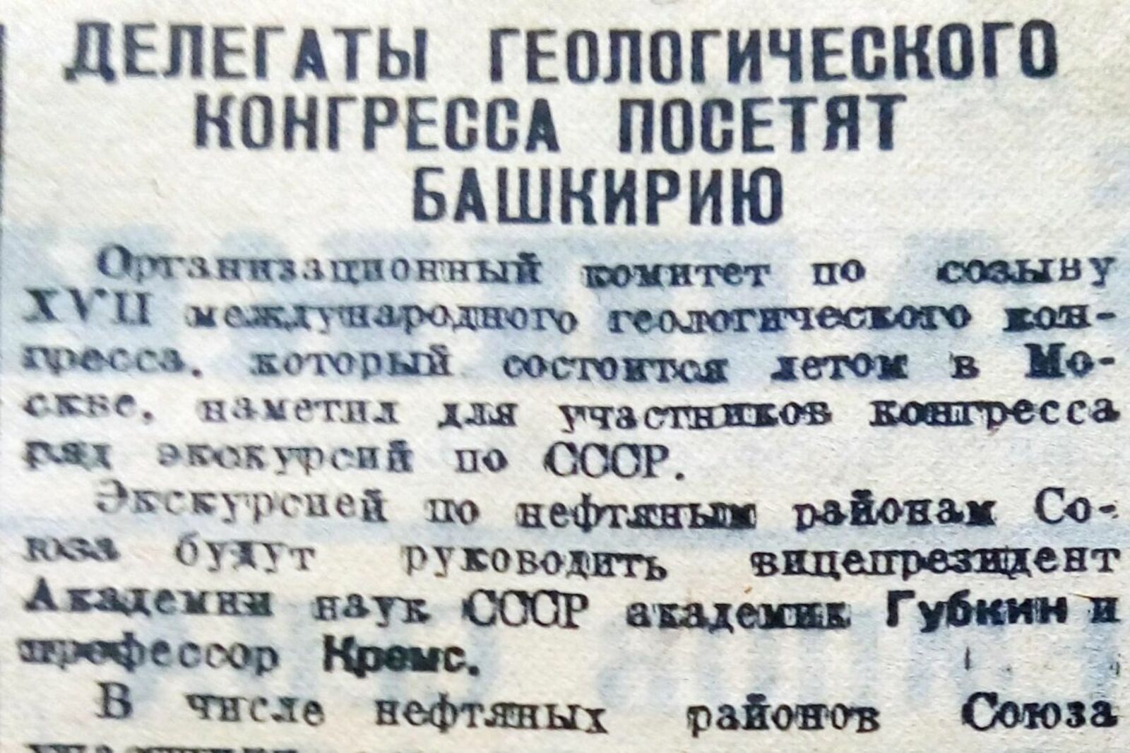 Книжная палата РБ