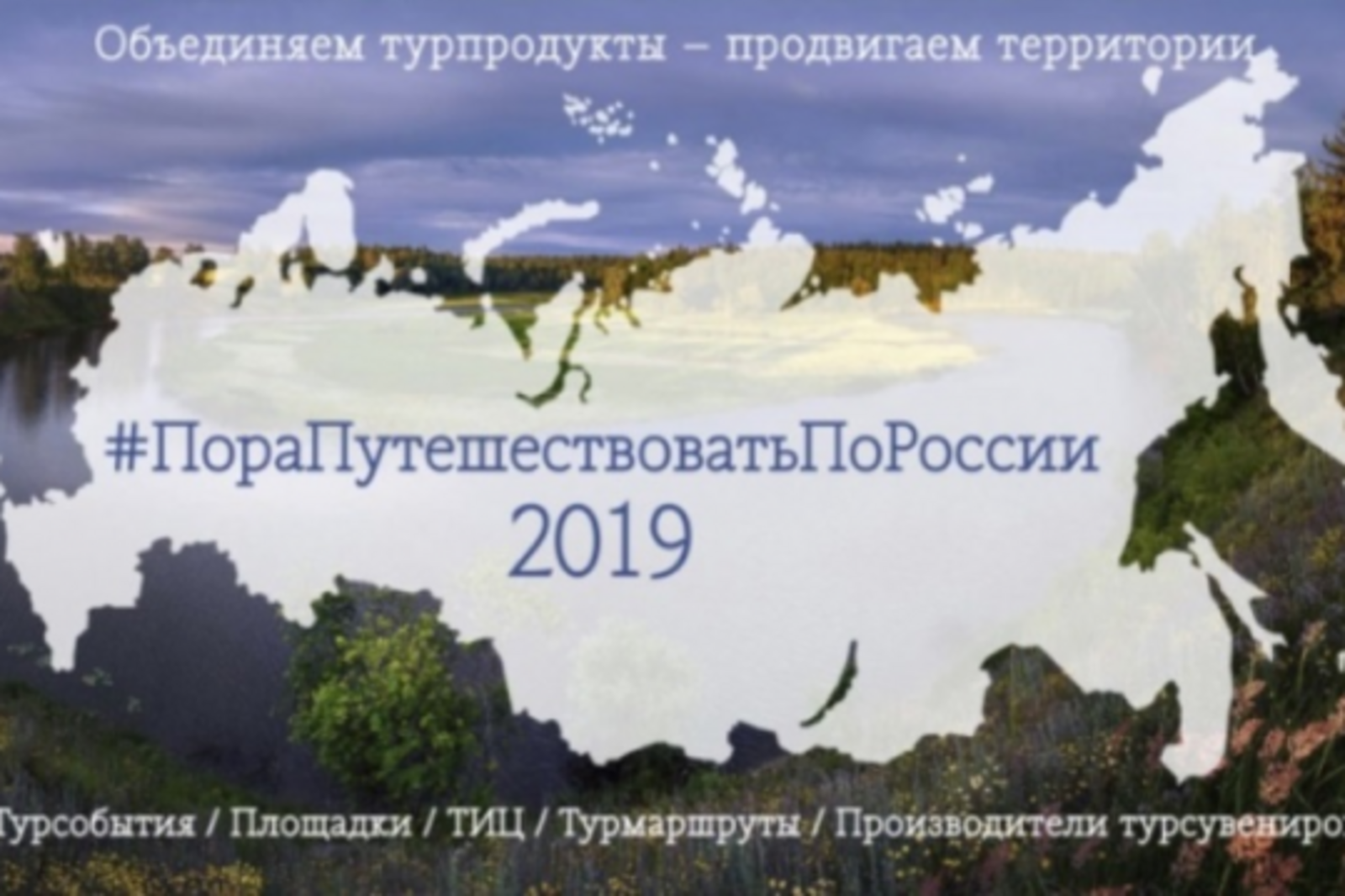 Госкомтуризм РБ