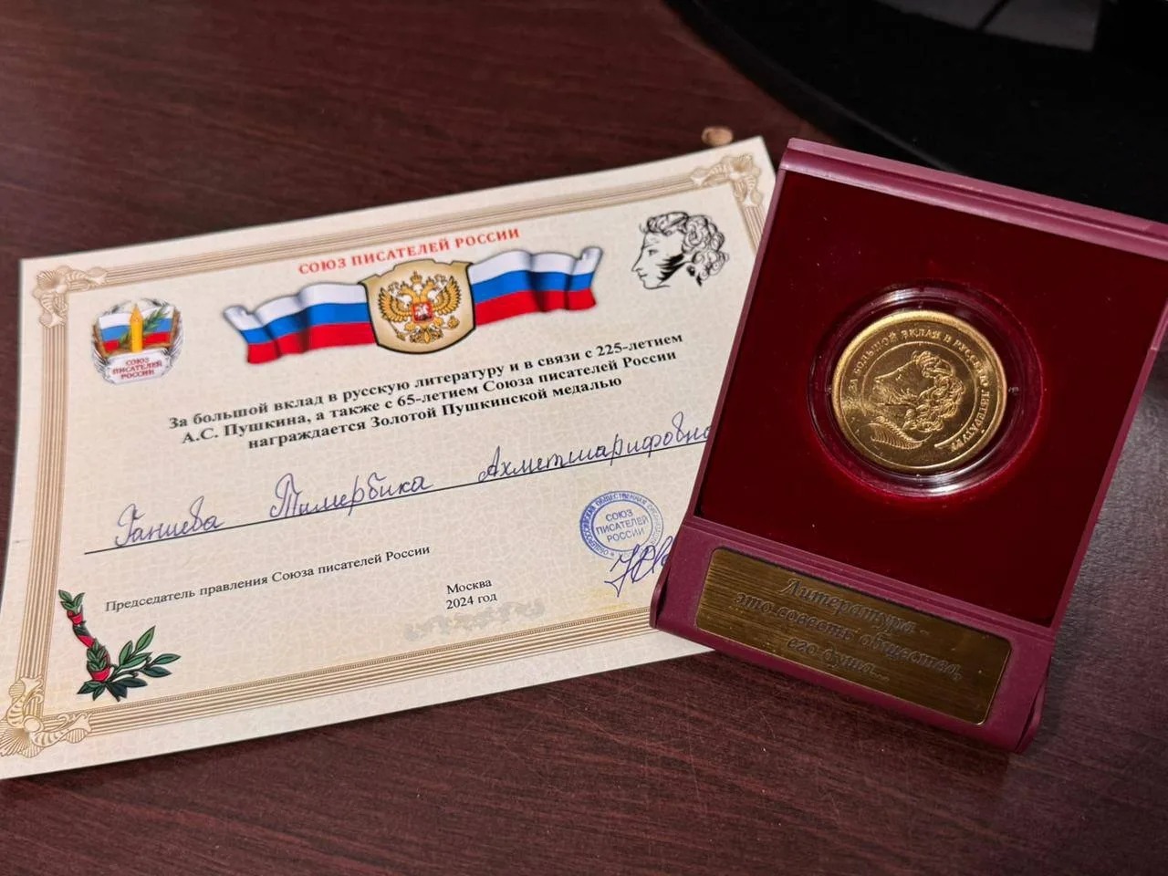 Тамара Ганиева Союз писателей РБ