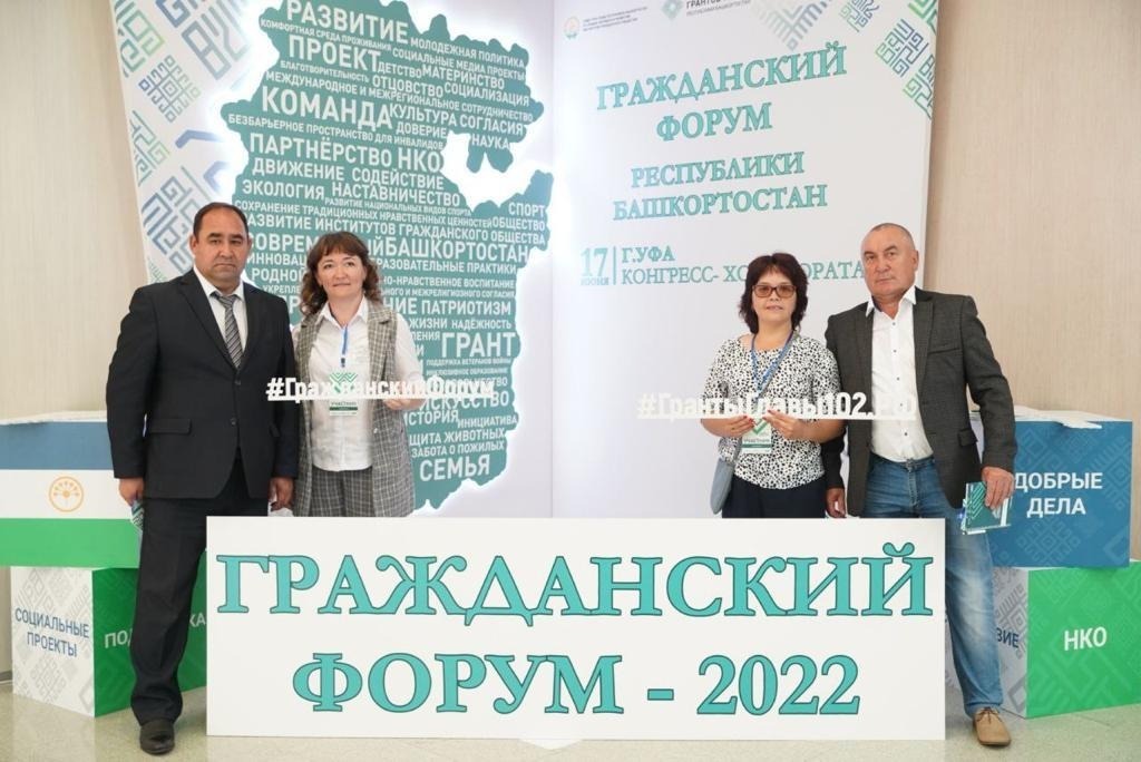 В Уфе открылся Гражданский форум Республики Башкортостан