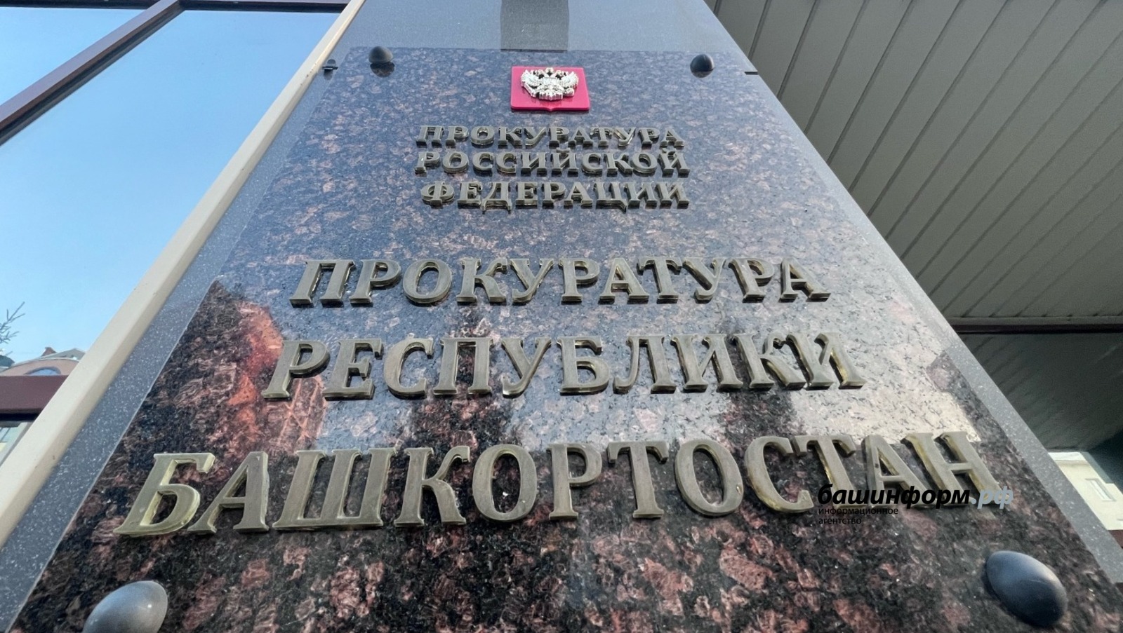 Ксения Калинина   ИА «Башинформ»