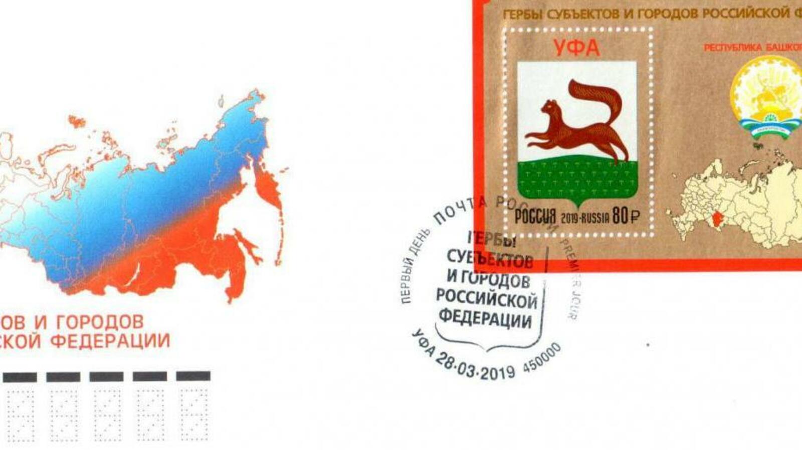 Администрация г.Уфы